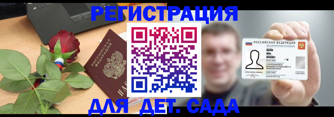 временная регистрация госуслуги в Карасуке