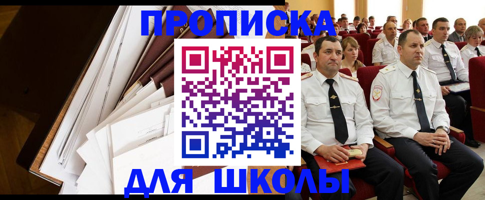 регистрация для дет. сада в Карасуке