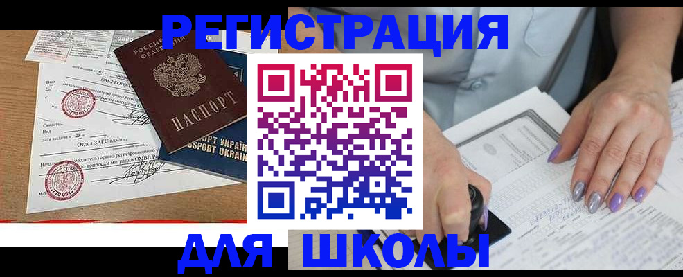 купить прописку в Карасуке