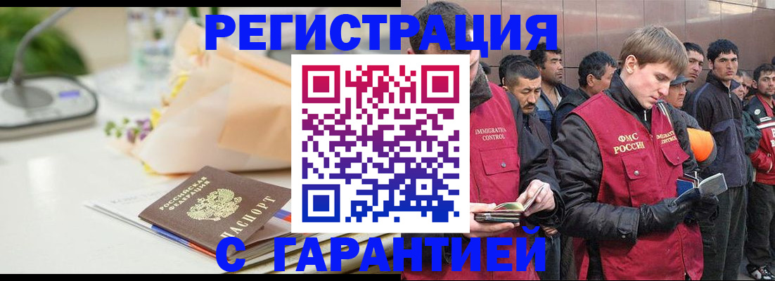 временная регистрация поиск в Карасуке